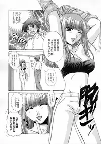 [Naka Shinobu] Kageki na Junjou