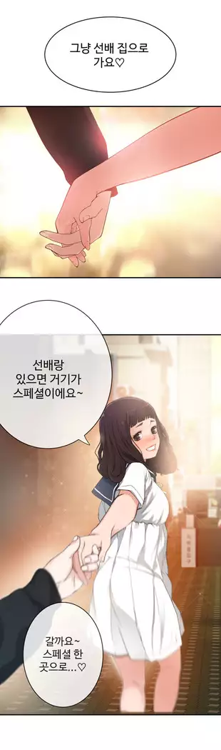 Tissue Thieves Ch.1-28