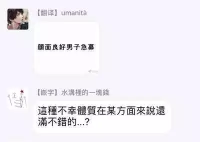 Please marry me 01-02 Chinese [拾荒者汉化组]