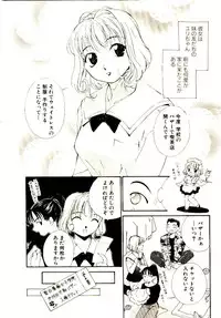 [Himuro Serika] Bokura no Platonic Love 1