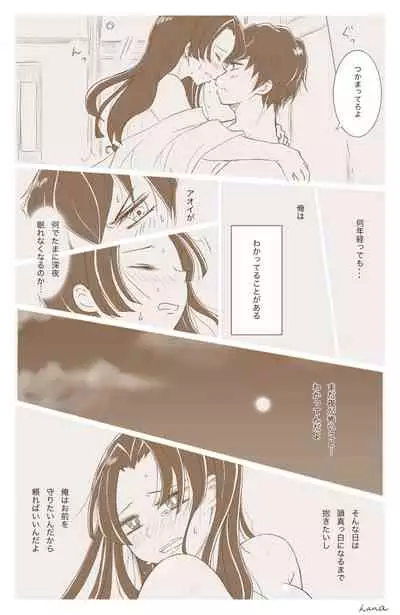 [Hana] Hashibira Fusai no Jouai (Kimetsu no Yaiba)