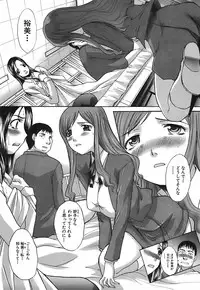 [Itaba Hiroshi] Kirai=Suki