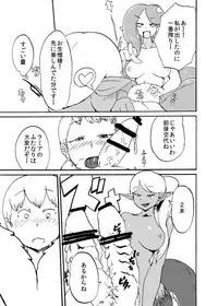 [Setouchi Pharm (Setouchi)] Futanari Jingai ni Kawareta Ore [Digital]