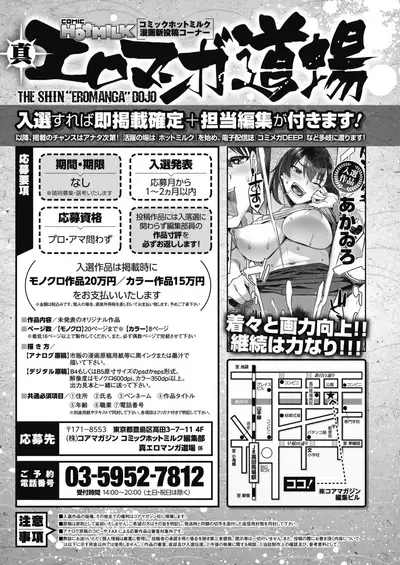 COMIC HOTMILK 2020-05