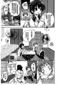 [Rico] Sekai de Ichiban Koishiteryu | 世界上最深愛妳的理由 [Chinese]