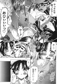 [Jinbo Hitode] Junjou-Inju