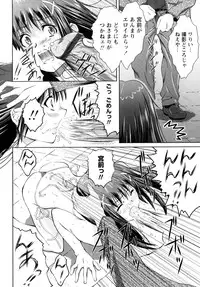 [Nobuki Chihiro] Motto Kosutte