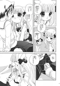 Koboshi no Tanoshimi-kata (Pitaten)