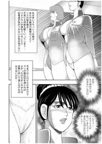 [Minor Boy] Maihime Chigoku no Ori Nana