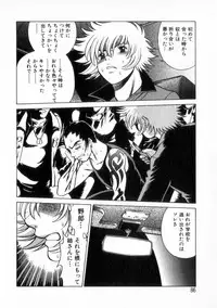 [Tamaki Nozomu] Ikiwo Hisomete Daite 2