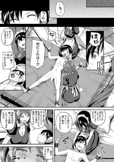 COMIC Mugen Tensei 2022-03