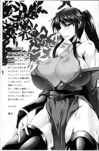 [Kanten] Nyuujoku no Senki [Chinese]