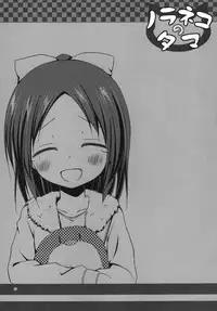 [Noraneko-no-Tama (Yukino Minato)] Owari no Nikkichou [Digital]