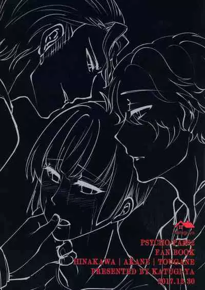 Nemuranai Kemono-tachi