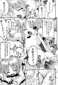 [Yaminabe] Little Romance