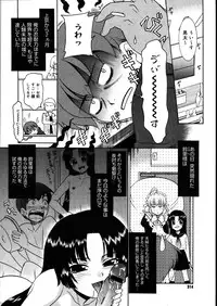 COMIC Megastore 2007-08