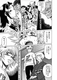 [Tamaki Nozomu] Ikiwo Hisomete Daite 1