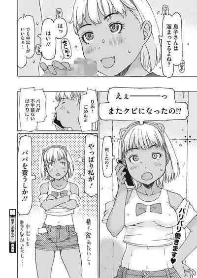 COMIC HOTMILK 2023-11