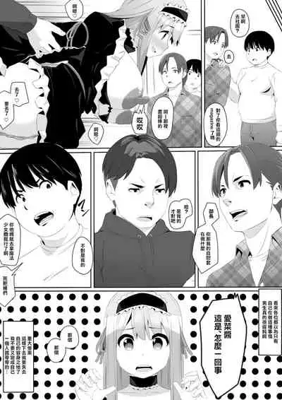 OtaCir wa YariCir | 阿宅社是打炮社