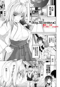 [Inuburo] Inumimi Zukan [chinese]