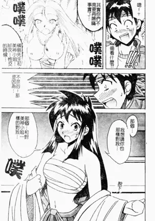 love character ohyakka vol.3