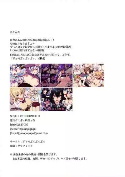 Jeanne Alter wa Maryoku Kyoukyuu o Shitai!?