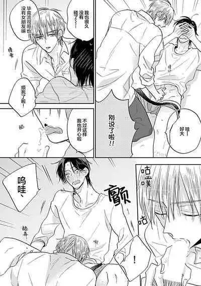 嶋老师太可爱了我忍不住