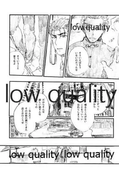 Ano Suiheisen no Mukou