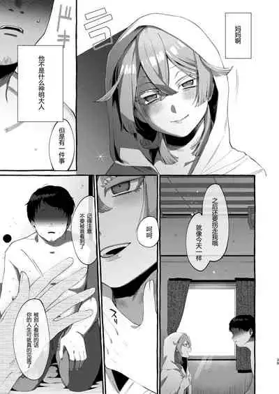 Kare wa Boku no Kami-sama de aru.