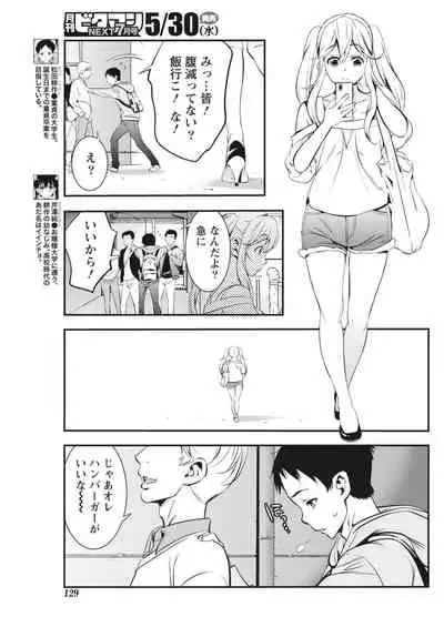 Monthly Vitaman 2018-06