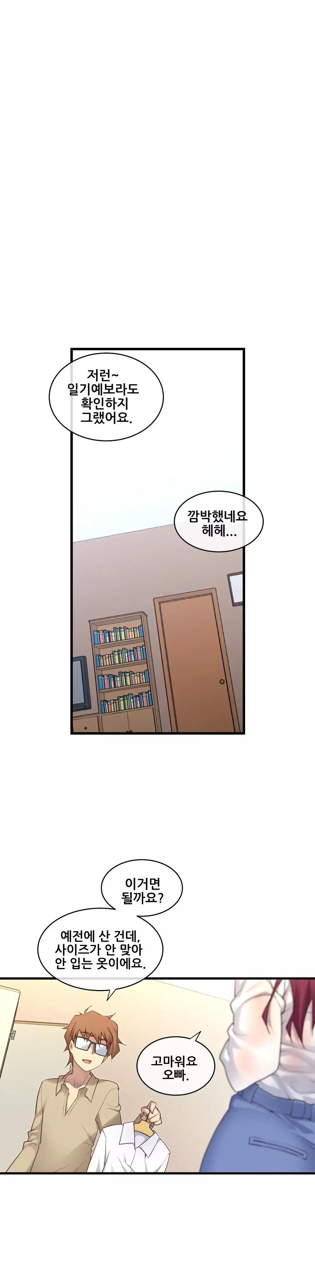 Master in My Dreams Ch.90-129