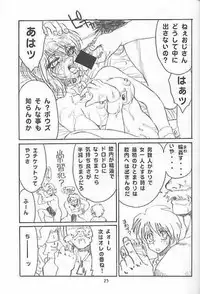 le cirque be chichikuri (Karakuri Circus)