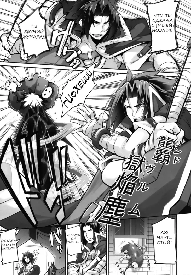 SHINCHU Insect Invasion