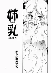[Anthology] Oneesan de Ikou! 1