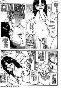 [Matsuzaka Takeshi] Ikenai Asobi [Chinese]