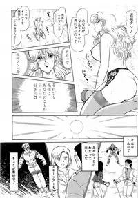 [Amamiya Jun] Puttsun Make Love Vol.6