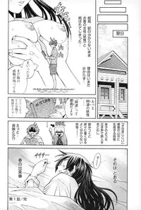 [Akagi Shinden] Ayakashi Awawa