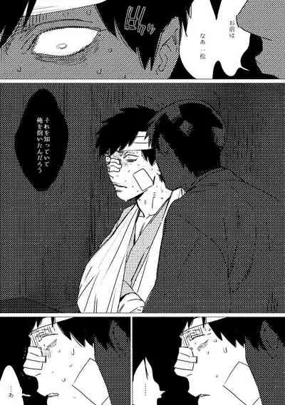 [MORBID+LOVERS (Maeba)] Kimi Koihi Kataru Koto Nakare (Osomatsu-san) [Digital]