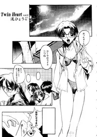 [doujinshi anthology] Love Heart 9 (To Heart, Comic Party)