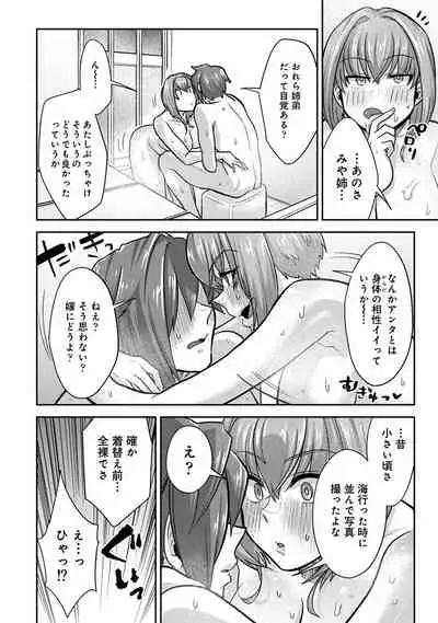 COMIC Ananga Ranga Vol. 53