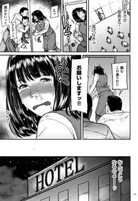 [Tsuzura Kuzukago] Tsumaiki - Tsuma no Ikigao ga Mitakute....