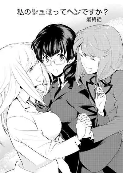 Watashi no Shumi tte Hen desu ka?