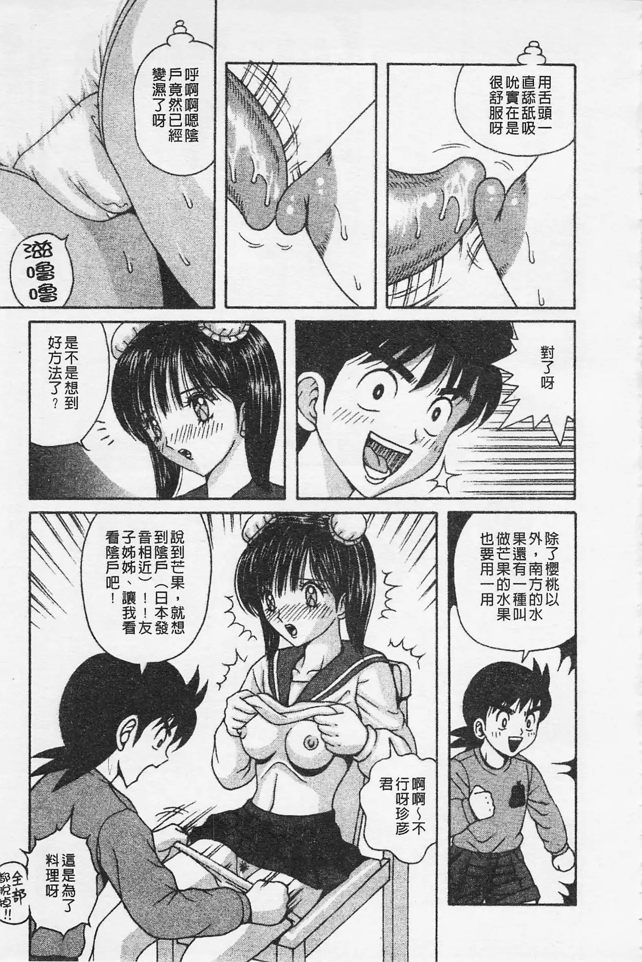 Kairaku Lupin Sanzensei | 快樂魯邦三千世