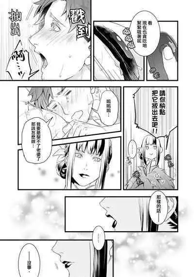 Sono Himegoto | 秘事 act.1-3