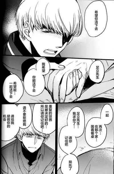 The End Of The World Volume 3