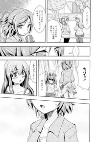 [Anthology] Aya Yuri Vol. 5