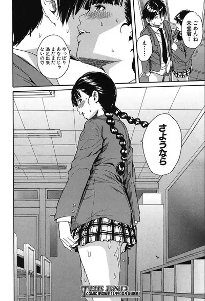 COMIC Mugen Tensei 2019-10