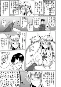 [星霜待機] Jyoshika Inari Onagokainari