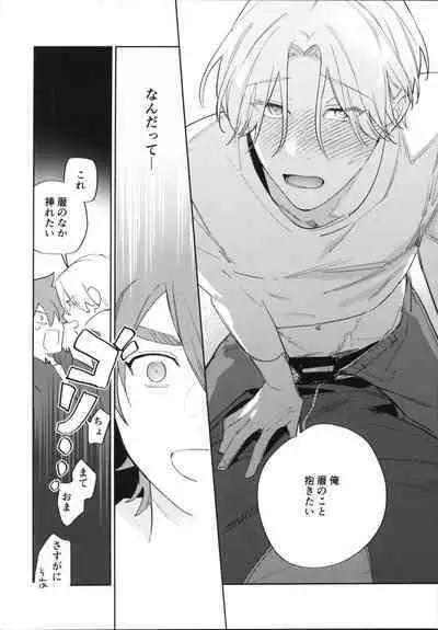 Kawaīkara shōganai!