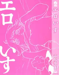 [Isutoshi] Ero-Isu [English] [Lhytiss]